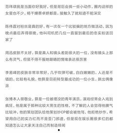 周末娱乐圈爆料,明星幕后故事大揭秘 第3张 周末娱乐圈爆料,明星幕后故事大揭秘 第3张