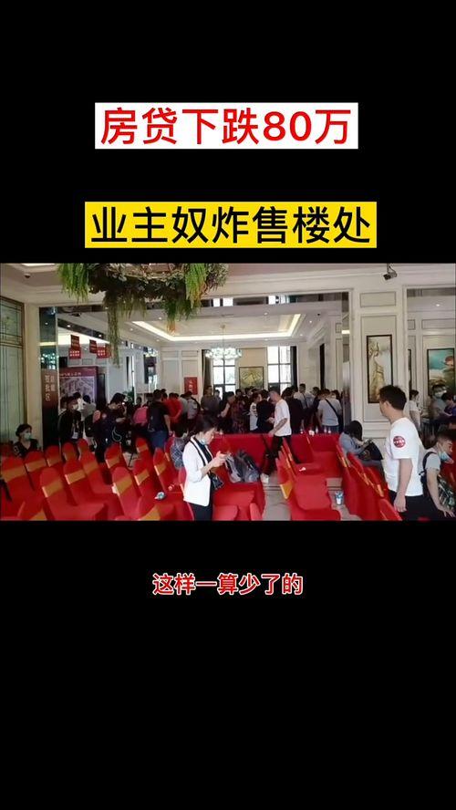 房产大爆料新闻,揭秘房地产市场背后的惊人真相  第3张